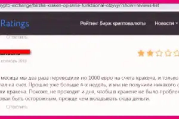 Кракен найдется все