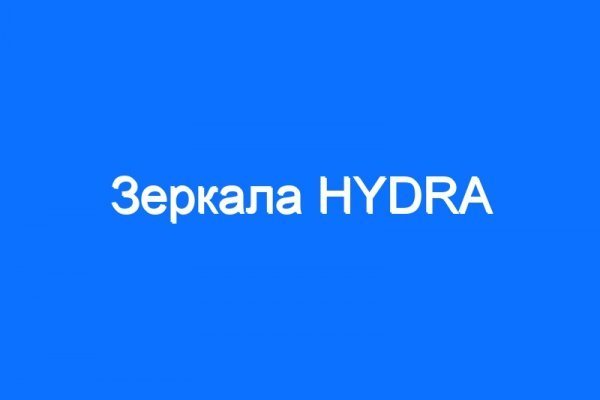 Кракен зеркало впн