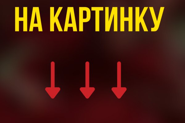 Логин и пароль от кракен