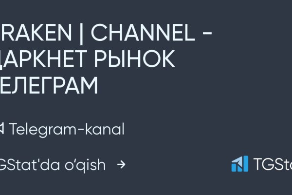 Кракен 12 сайт