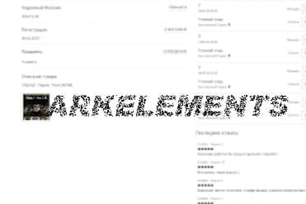Darknet магазин
