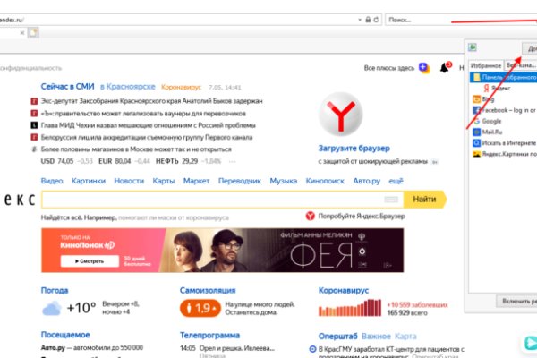 Кракен сс