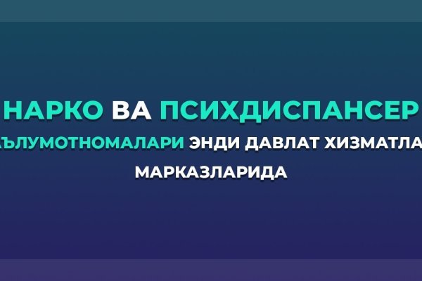 Актуальный домен кракена