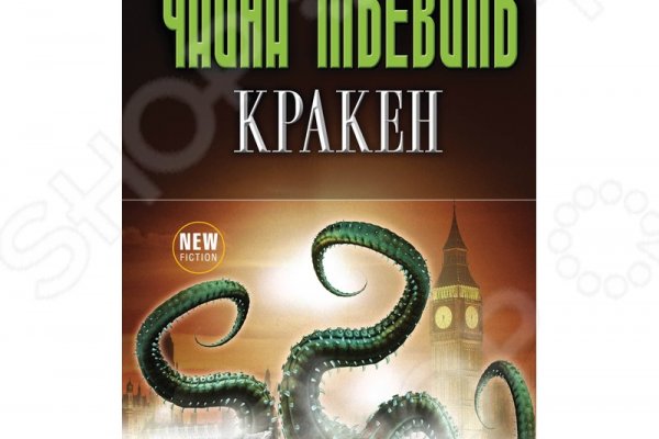 Кракен зеркало сайта