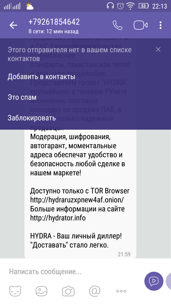 Ссылки сайтов даркнета